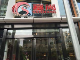 上海塞尚 3D 时尚火锅餐厅
