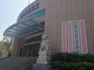 临海农商银行报告厅会议室项目