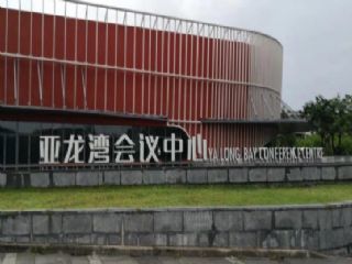 三亚秀都剧场项目